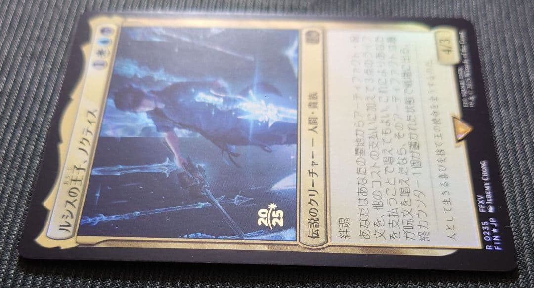 mtg 稀少個体 ルシスの王子、ノクティス 金箔 プレリリース プロモ fin