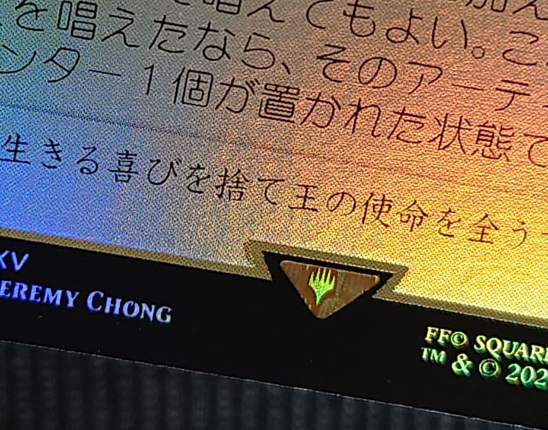 mtg 稀少個体 ルシスの王子、ノクティス 金箔 プレリリース プロモ fin