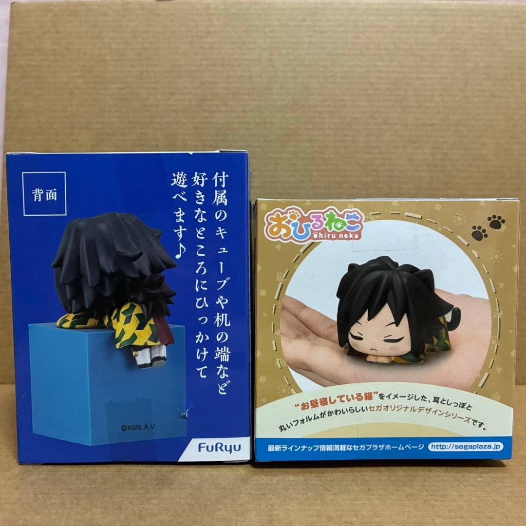鬼滅の刃 冨岡義勇 ひっかけフィギュア おひるねこ another ver