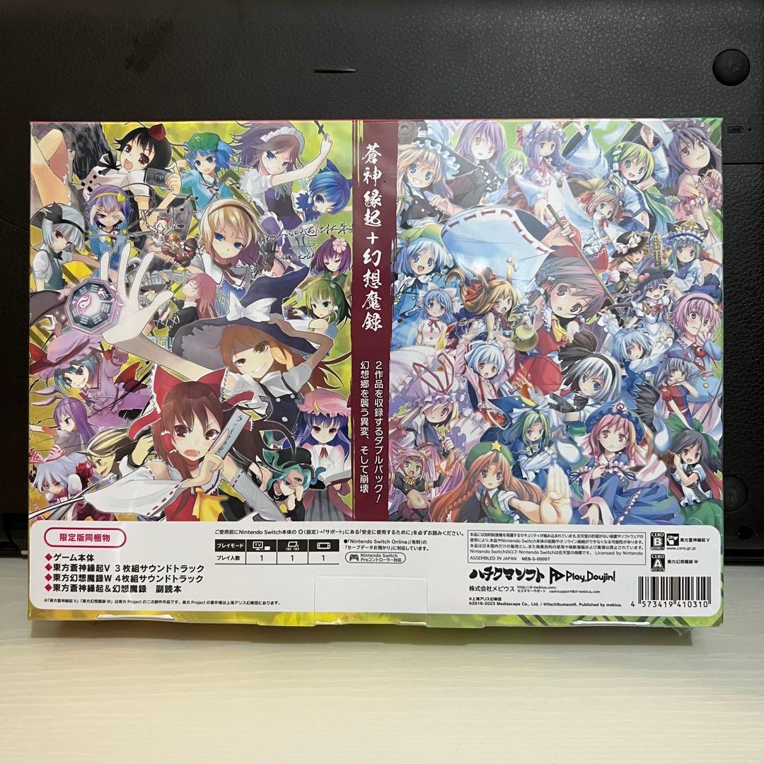 「東方蒼神縁起V」＆「東方幻想魔録W」ダブルパック 限定版 Switch ソフト