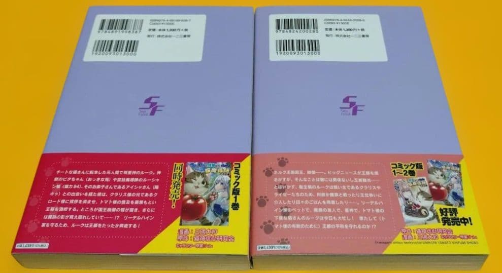 我輩は猫魔導師である : キジトラ・ルークの快適チート猫生活. 1〜8巻