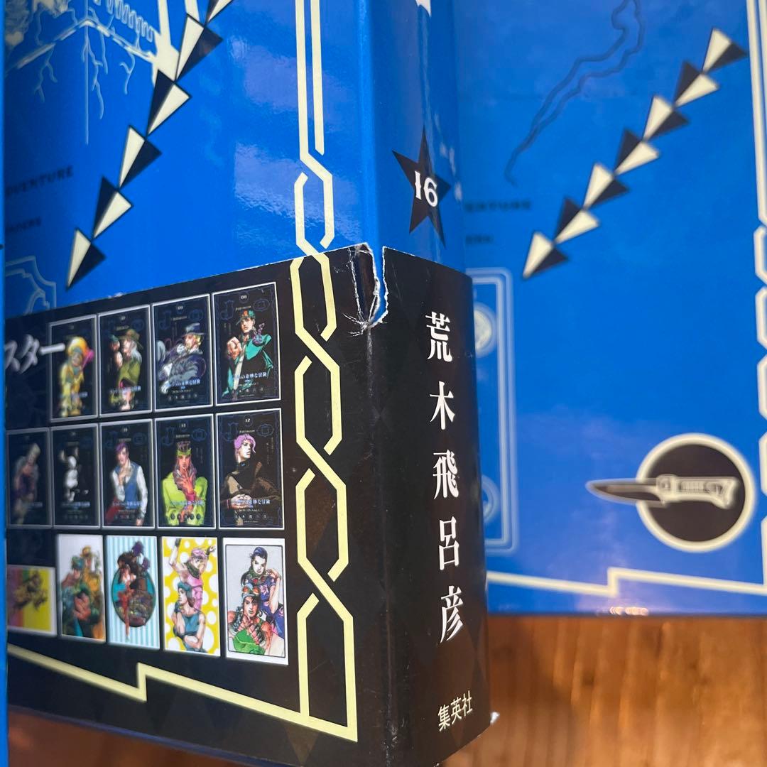 JOJONIUM 8〜17巻 ジョジョの奇妙な冒険　第三部 全巻セット