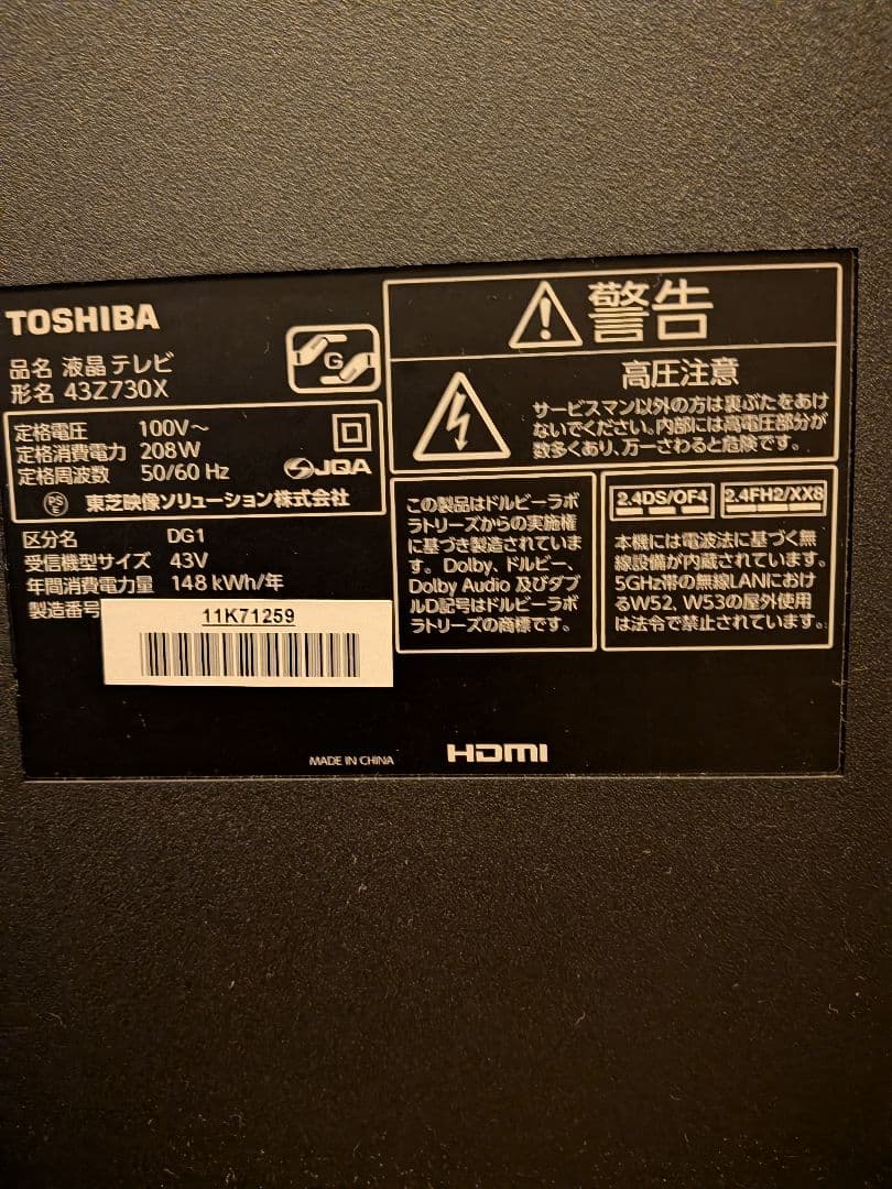 美品！東芝 REGZA 43型 43Z730X レグザ タイムシフト　20年製
