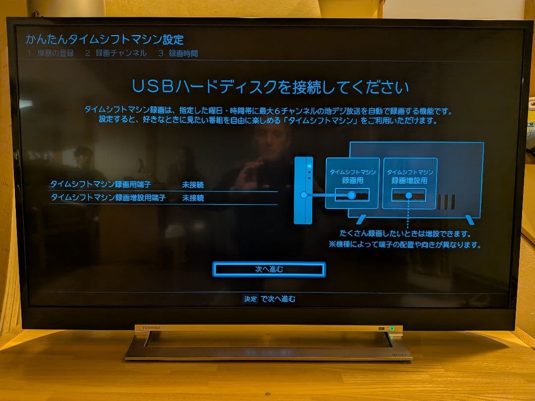 美品！東芝 REGZA 43型 43Z730X レグザ タイムシフト　20年製