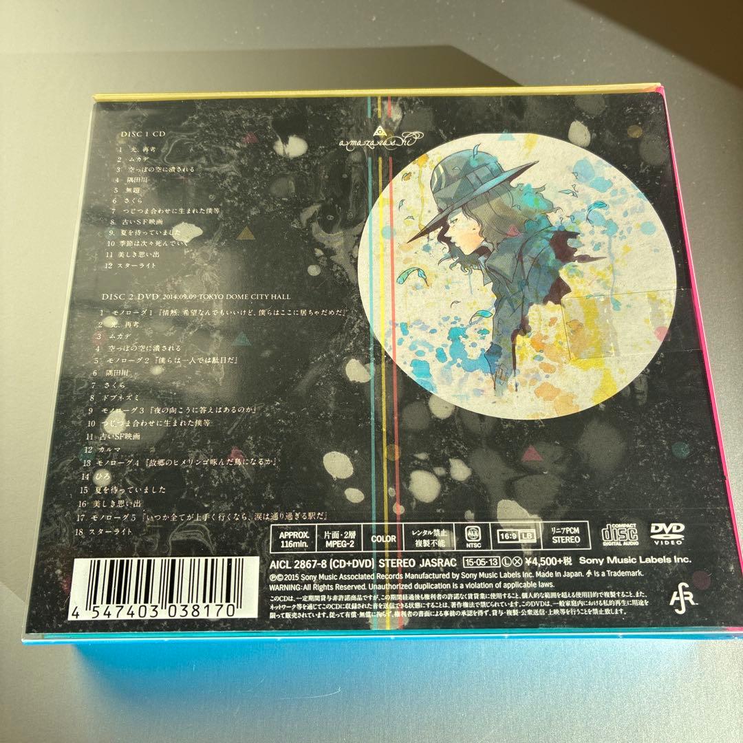 【CD】amazarashi「あまざらし 千分の一夜物語 スターライト」