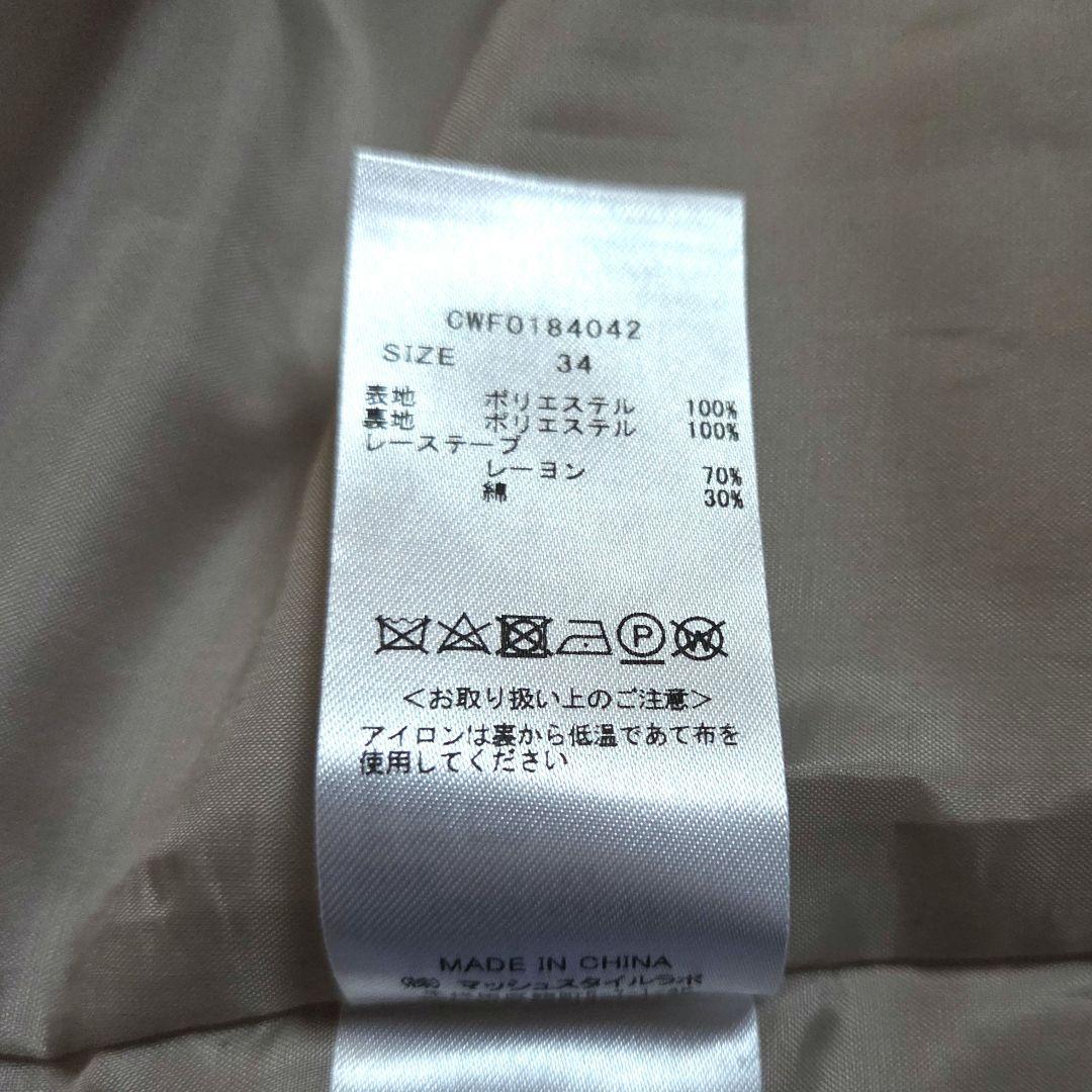 新品未使用　セルフォード　CELFORDトリプルクロスフレアワンピース　ベージュ