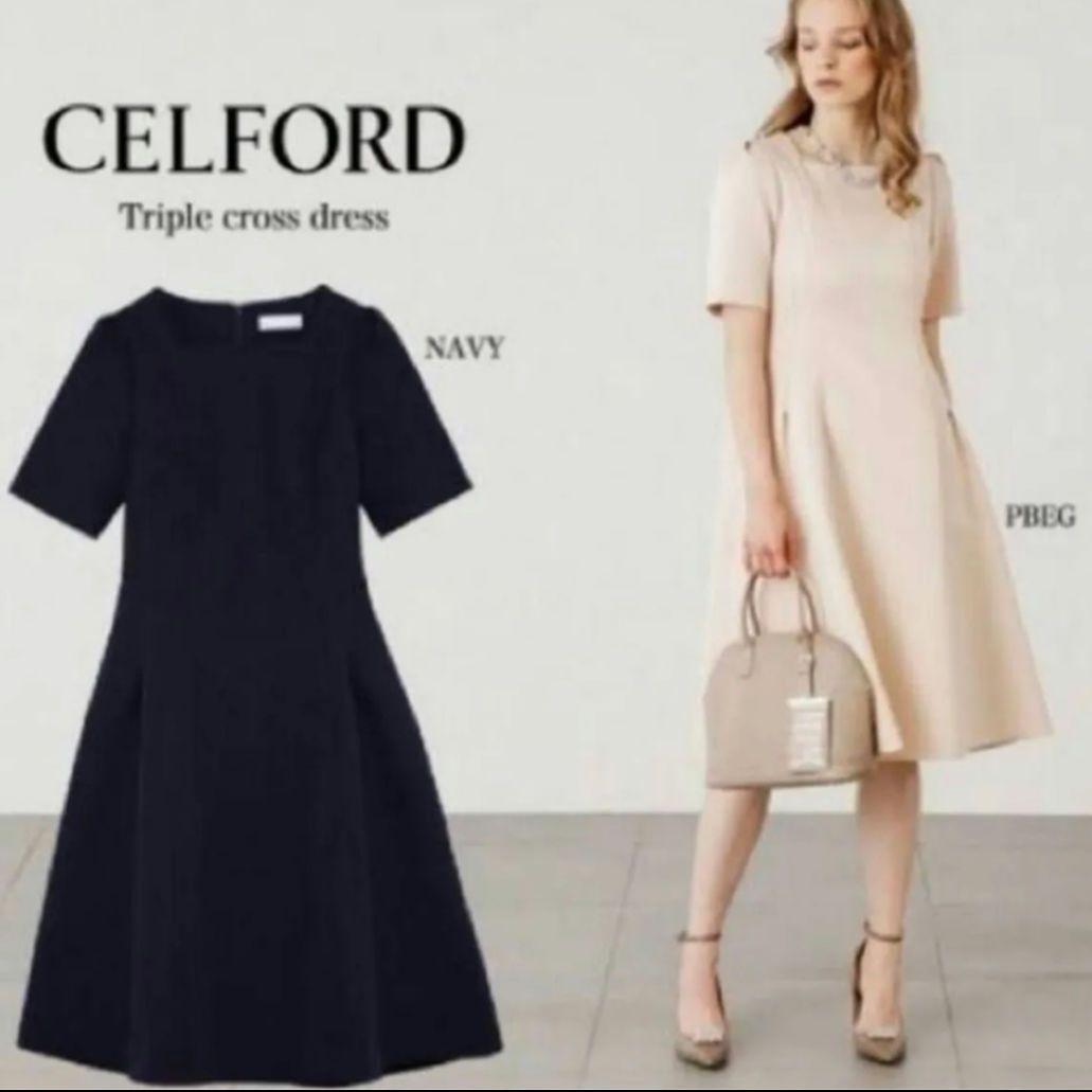 新品未使用　セルフォード　CELFORDトリプルクロスフレアワンピース　ベージュ