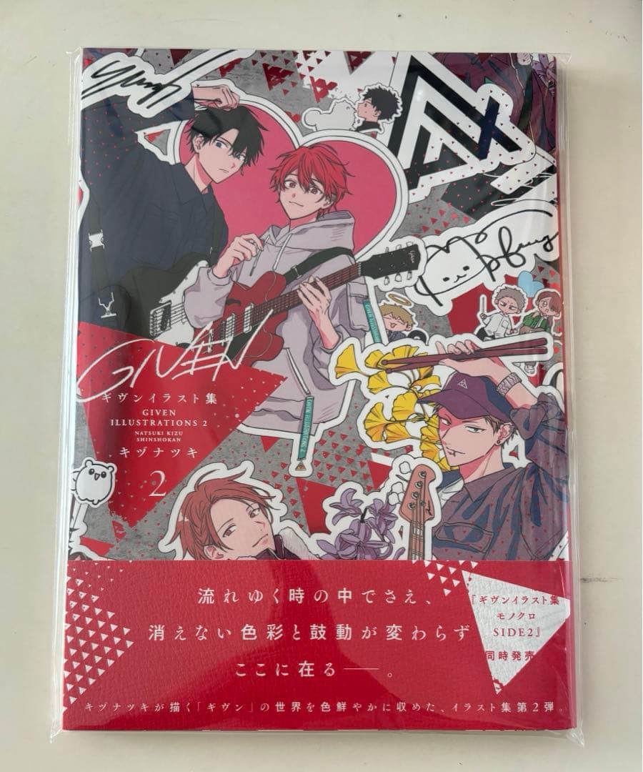 ギヴン イラスト集2＆モノクロSIDE2 ※バラ売り不可