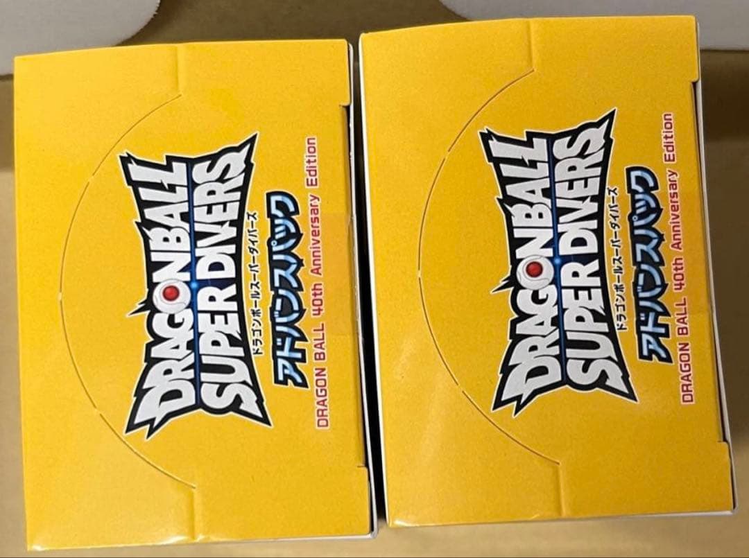 即日発送ドラゴンボールスーパーダイバーズ アドバンスパック40周年記念2ボックス