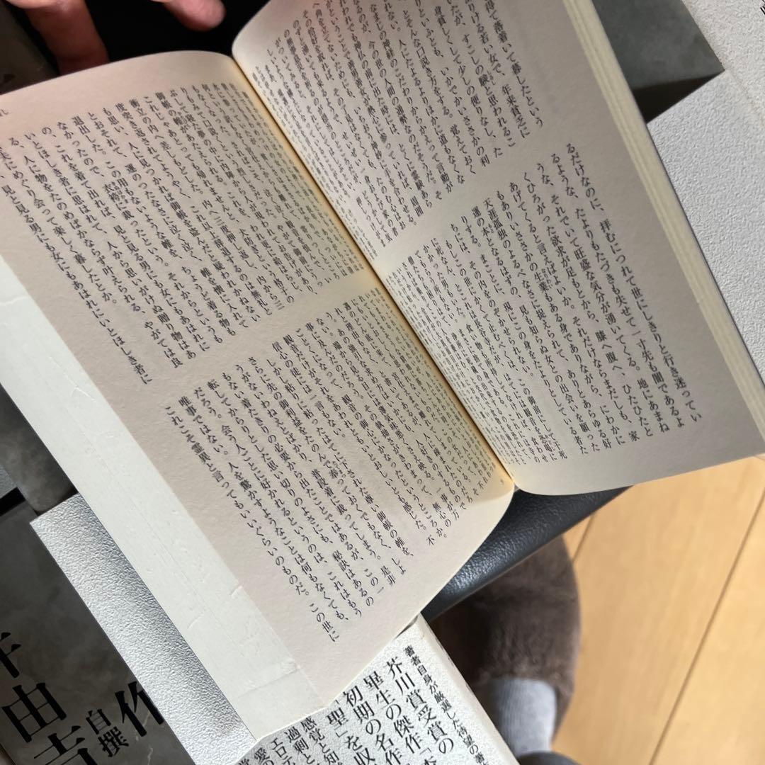 古井由吉自撰作品 全８巻