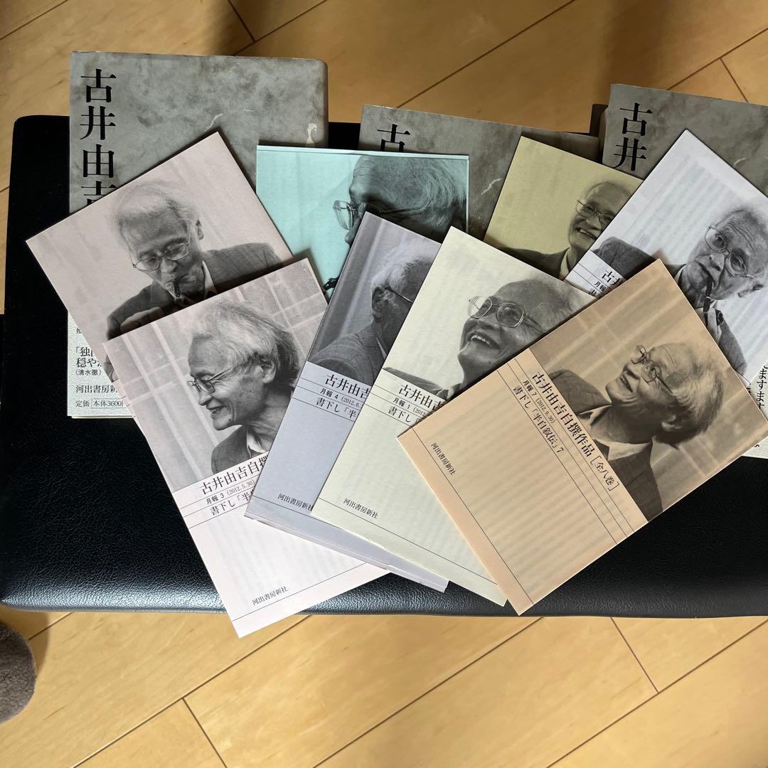 古井由吉自撰作品 全８巻