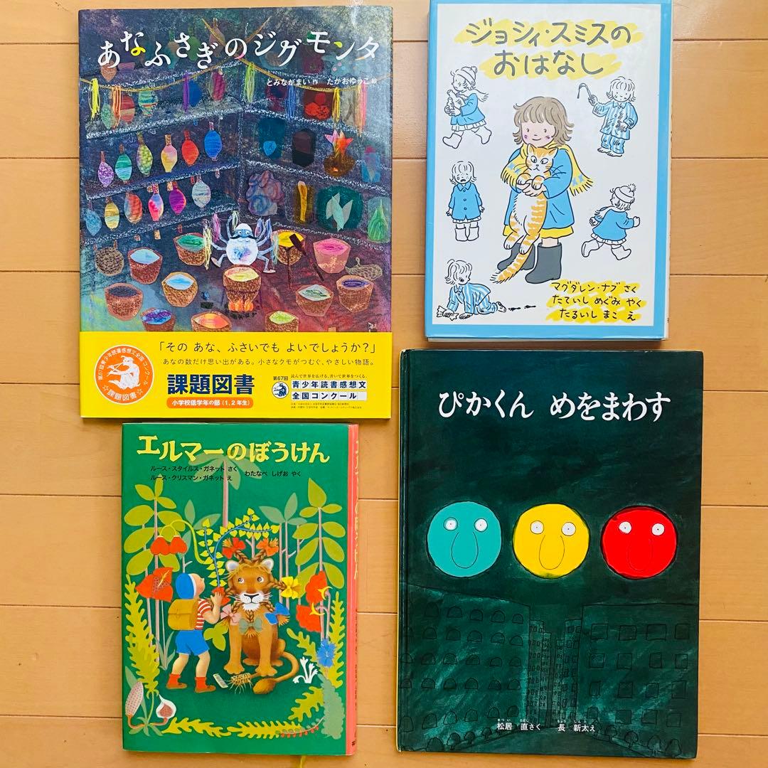 絵本・児童書まとめ売り(8)20冊少量セット　小1〜小3頃向け