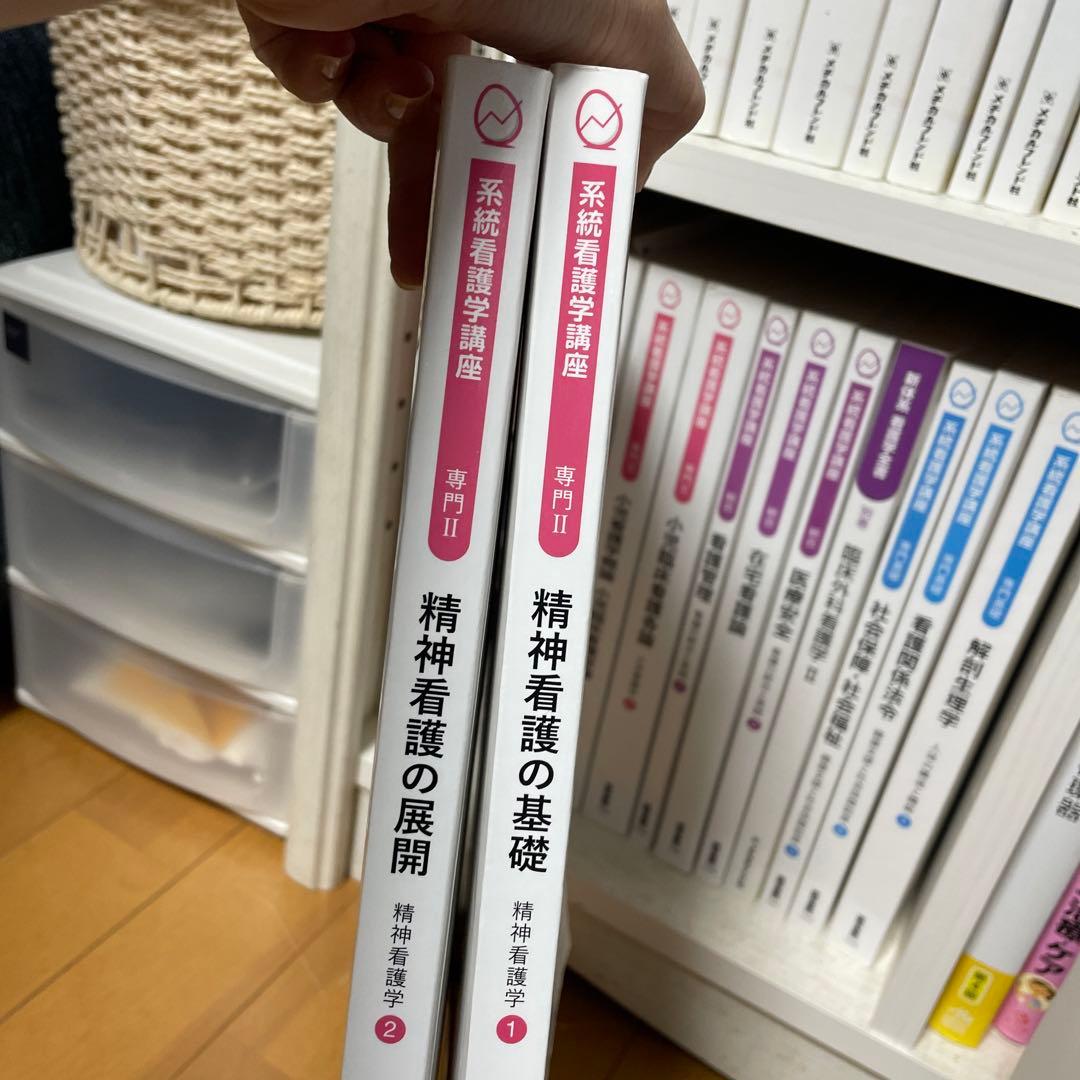 看護師 教科書まとめ売り 32冊