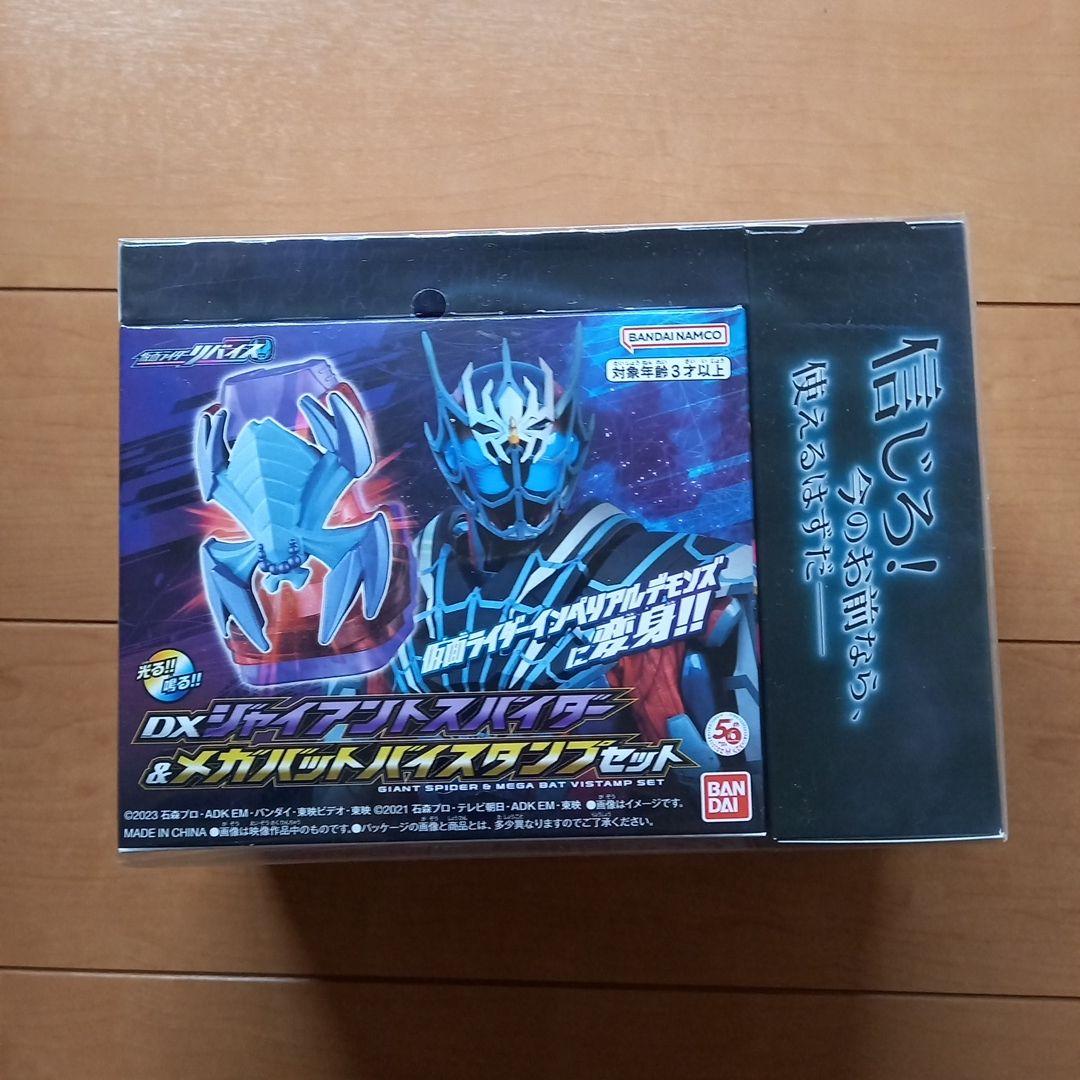 リバイスForward 仮面ライダーライブ&エビル&デモンズ DXジャイアント…