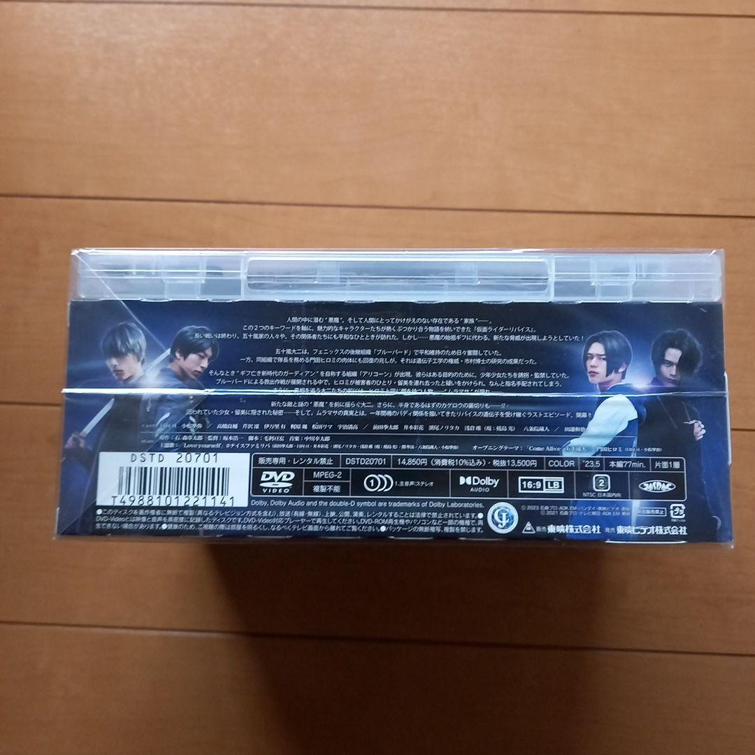 リバイスForward 仮面ライダーライブ&エビル&デモンズ DXジャイアント…