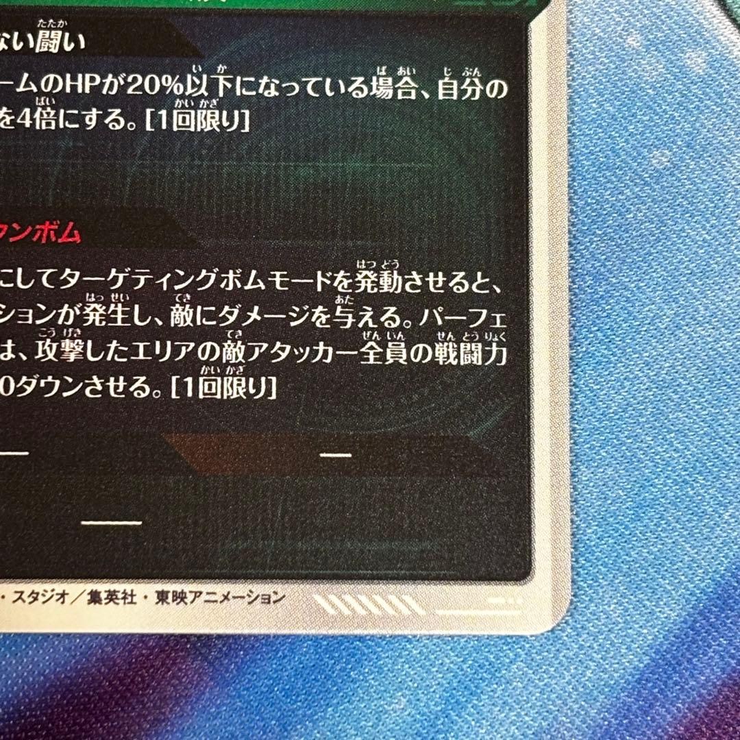 ドラゴンボール スーパーダイバーズ アドバンスパック 孫悟空 APT-005