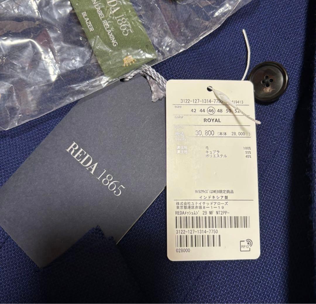 UNITED ARROWS ジャケット ネイビー⭐️30,800円購入　新品未使用