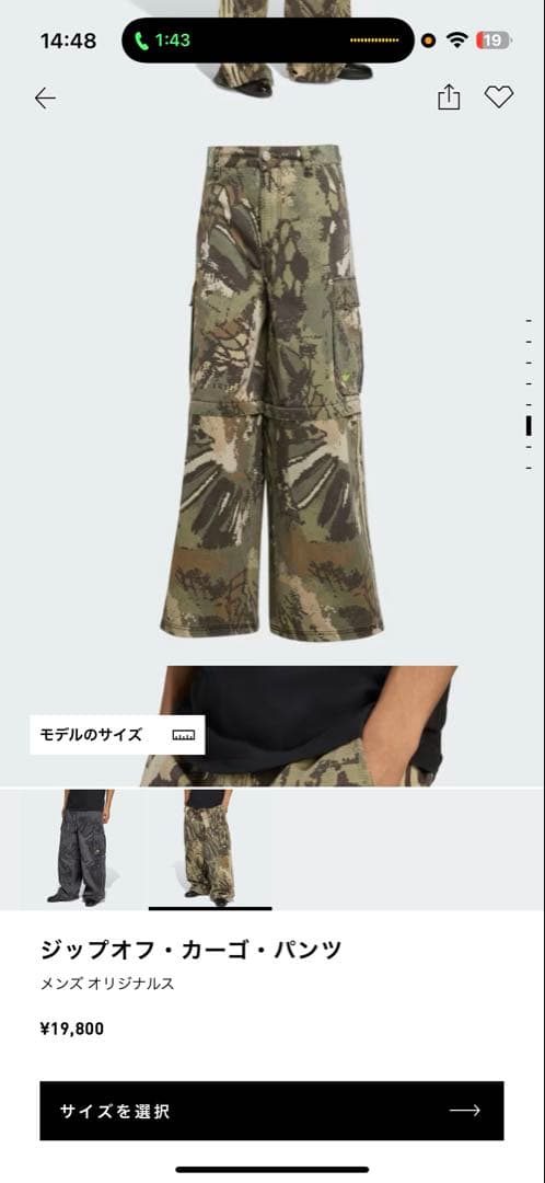 adidas ジップオフ・カーゴ　迷彩