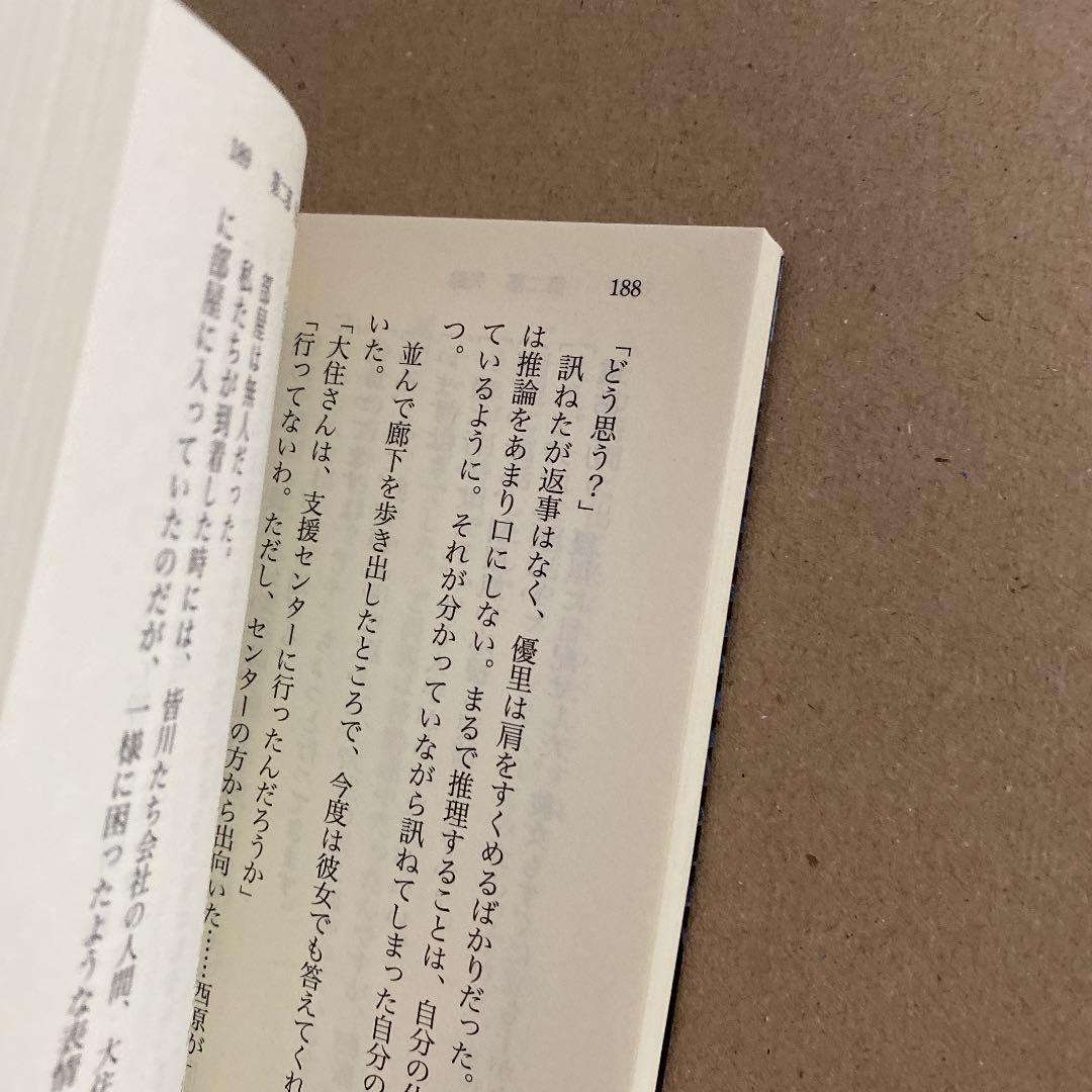 壊れる心 : 警視庁犯罪被害者支援課