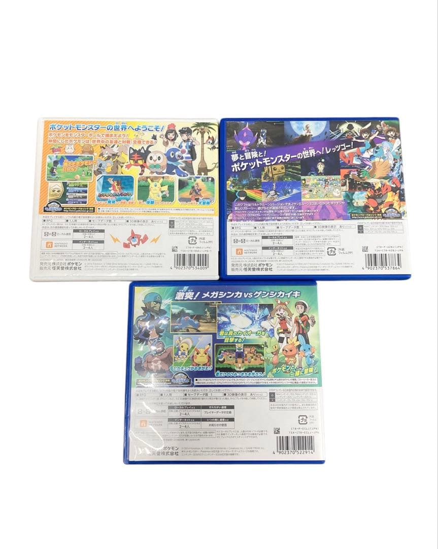 ポケットモンスター3DS サン・ウルトラムーン・アルファサファイア 3個(M)