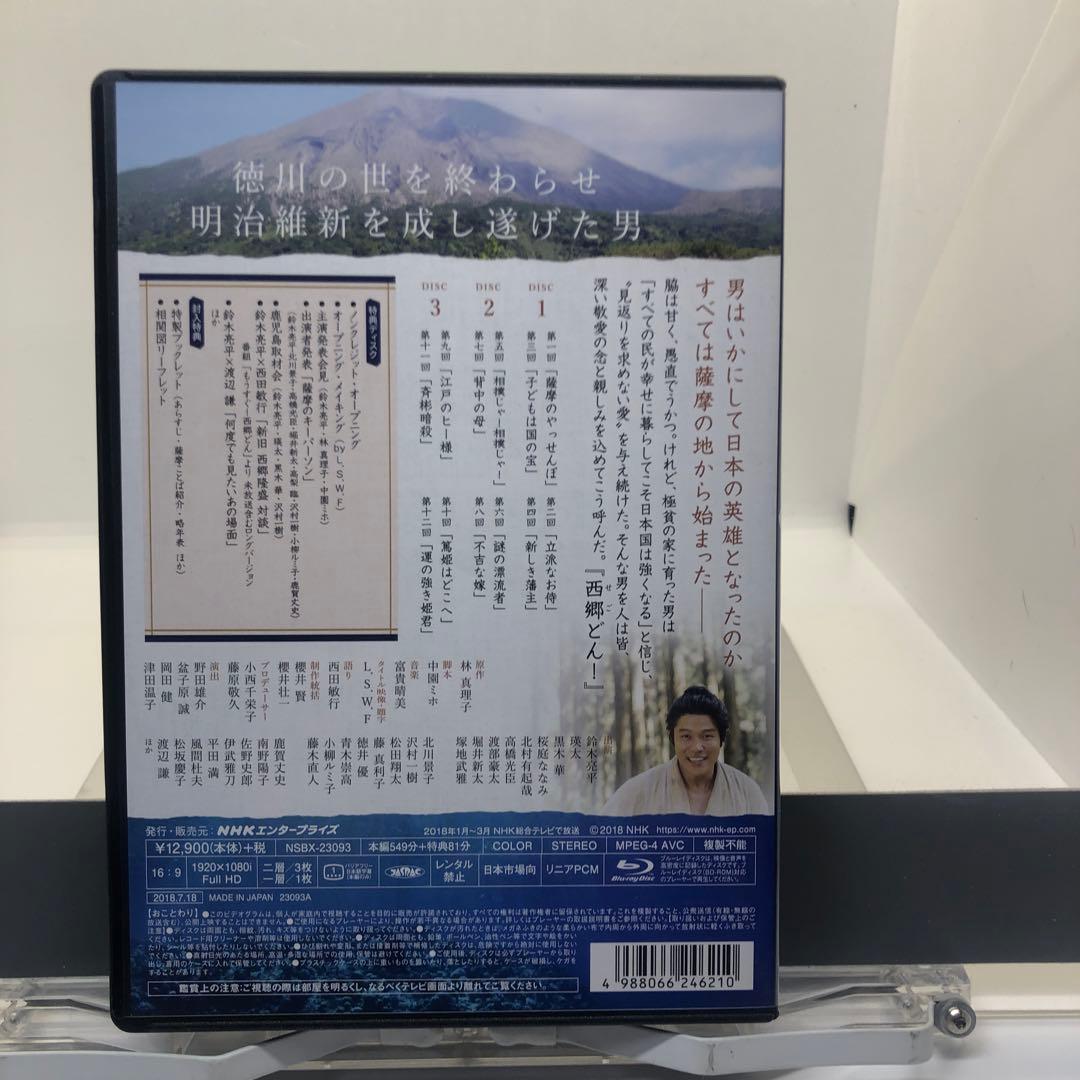 大河ドラマ 西郷どん 完全版 全巻セット