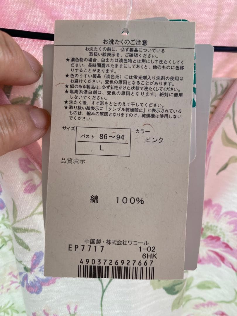 wing パジャマ　ダウン