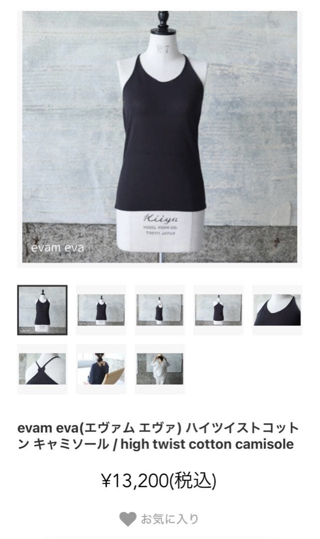 新品evam eva vie エヴァムエヴァ/ハイツイストコットンキャミソール黒