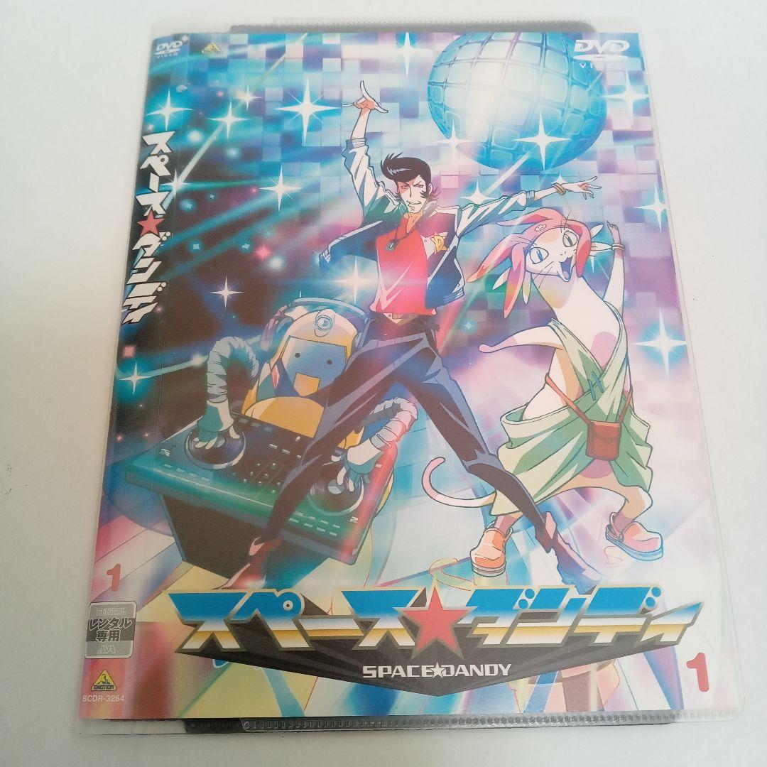 スペース☆ダンディ　アニメ　レンタル落ち　ＤＶＤ　全１３巻セット
