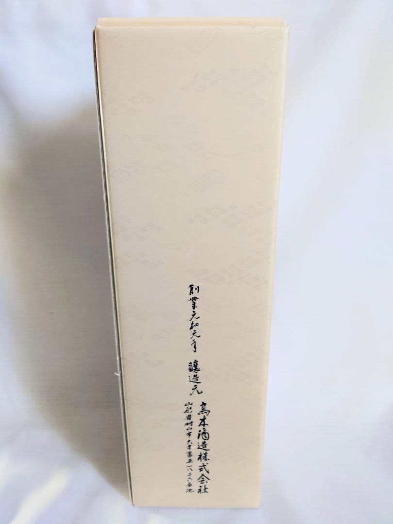 十四代　大極上生　 龍の落とし子　720mI 　空き瓶 化粧箱付き