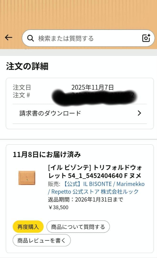 【国内正規品】イルビゾンテ トリフォルド ウォレット ヌメ（三つ折り財布）