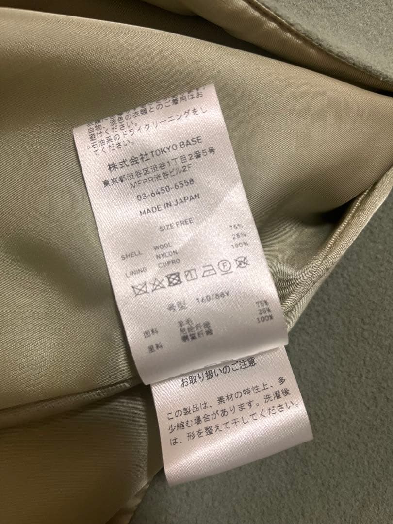 美品 PUBLIC TOKYO ロングコート マキシ丈 ベルト