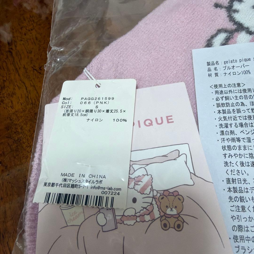 サンリオハウス ジェラートピケ　 CAT＆DOG プルオーバー S ジェラピケ