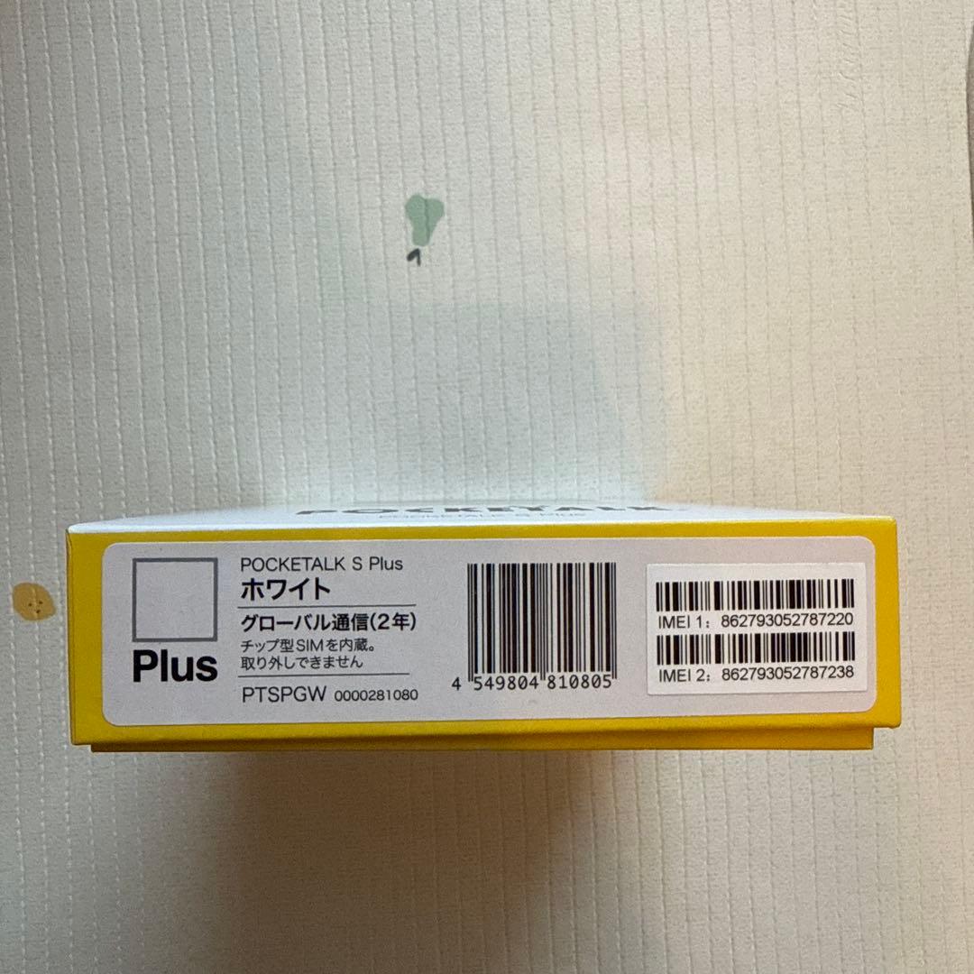 ポケトーク　POCKETALK S Plus