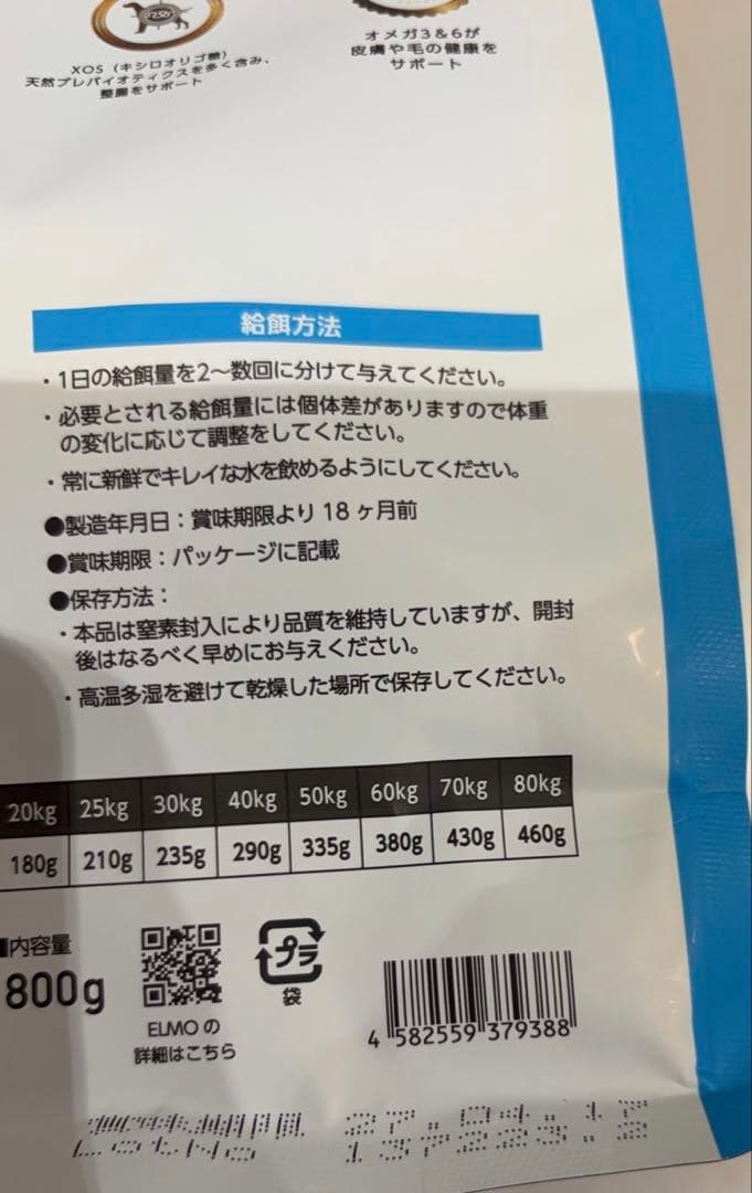 エルモ　リッチインチキン　グレインフリー