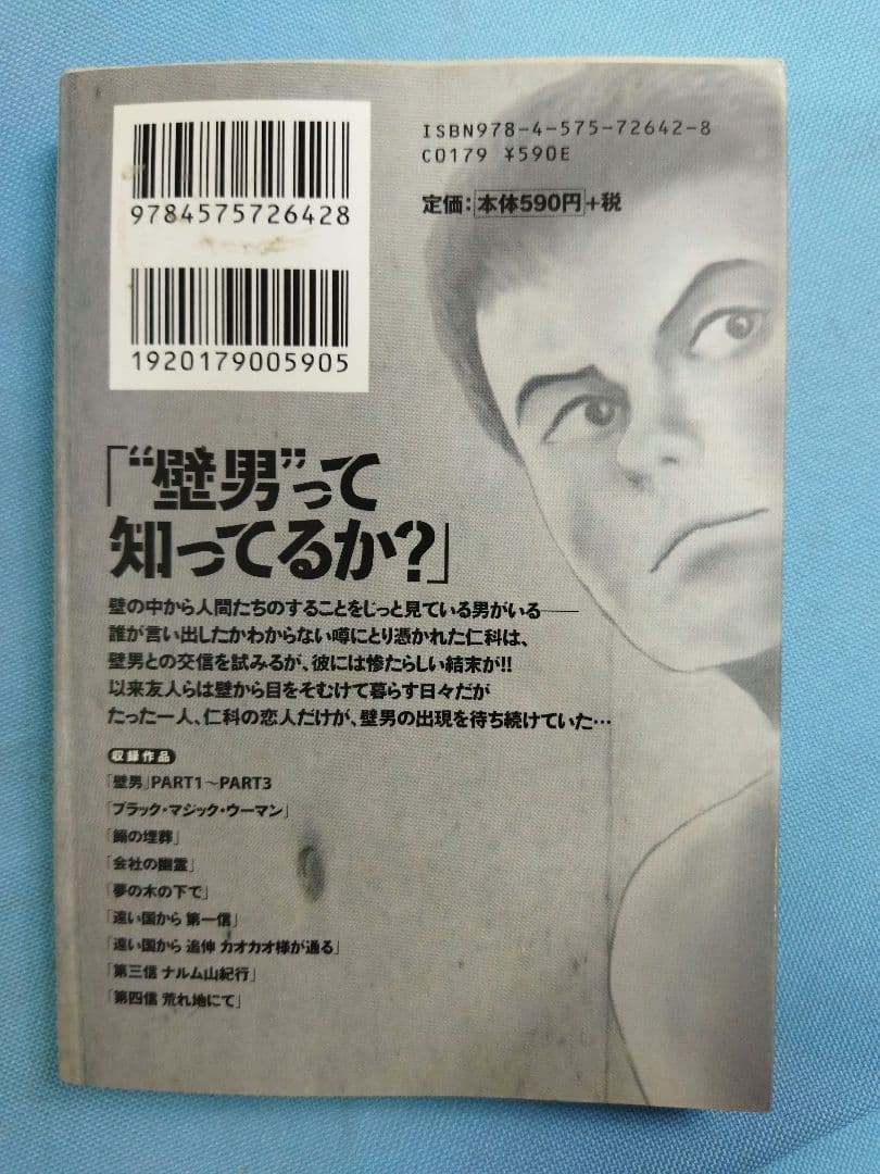 諸星大二郎 本　10冊　まとめ大量セット　大福神　マッドメン　壁男