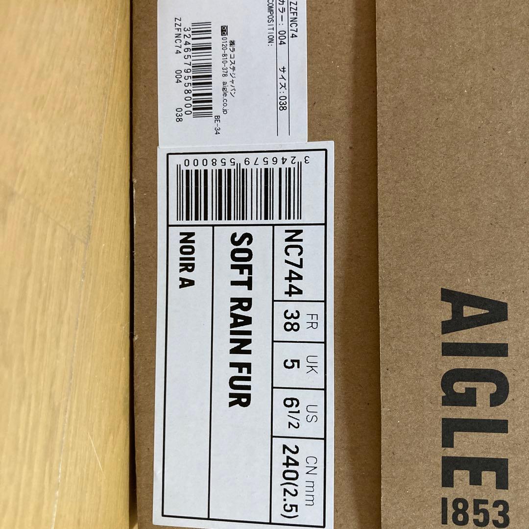 AIGLE ブラック ショートブーツ 厚底　24cm 38 24.0