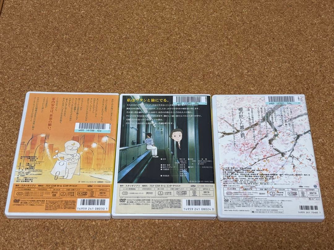 【送料無料】スタジオ ジブリ 高畑勲監督作品 DVD 3点セット　かぐや姫の物語