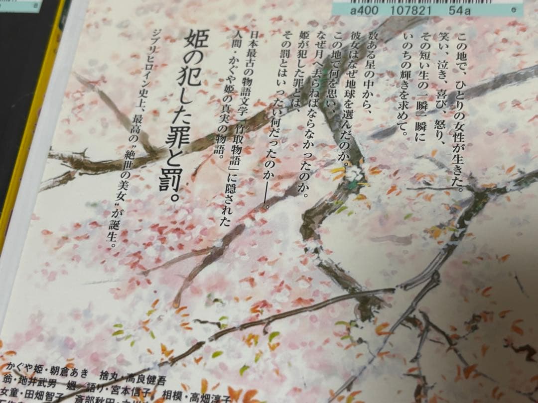 【送料無料】スタジオ ジブリ 高畑勲監督作品 DVD 3点セット　かぐや姫の物語