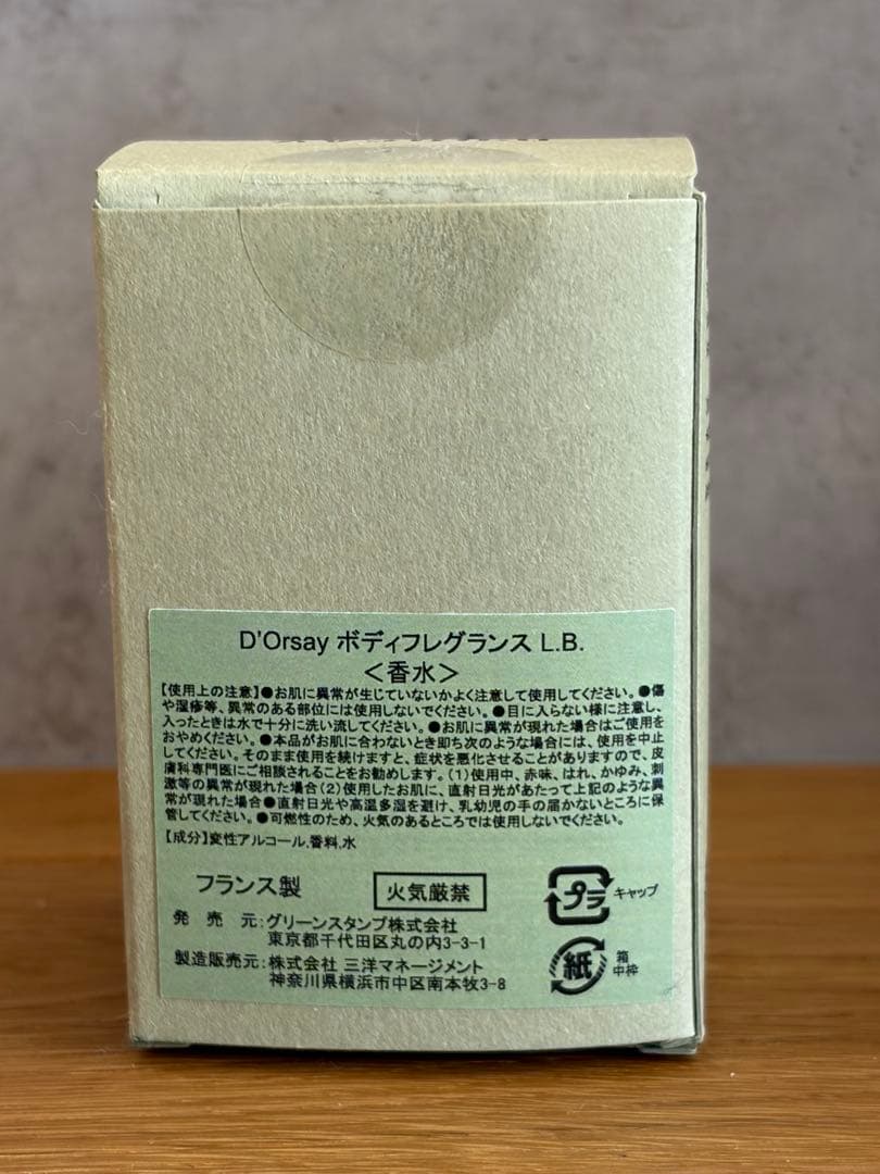 D'ORSAY ドルセー　L.B 香水　50ml