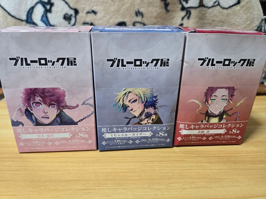 ブルーロック 　　 まとめ売り
