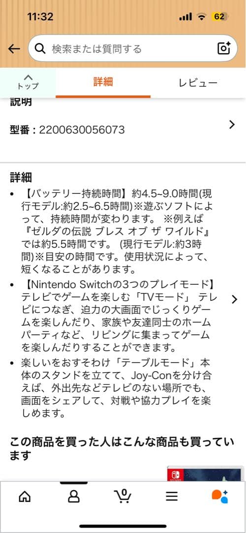 箱付きNintendo Switch本体+付属品ケースmicroSDすぐ使える