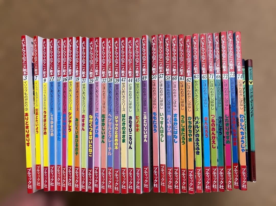 よい子とママのアニメ絵本　33冊セット