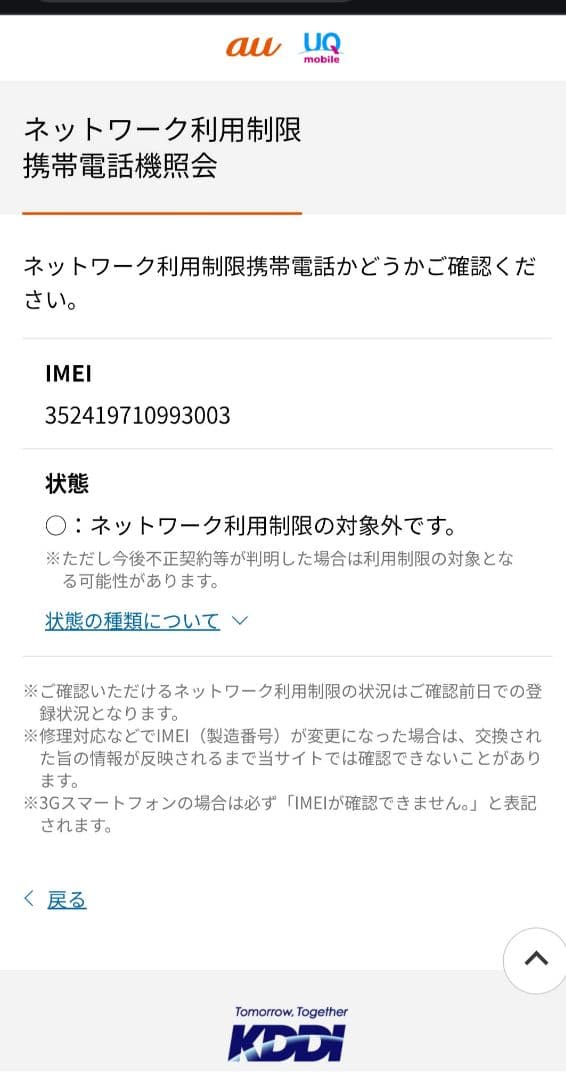 Apple iPad mini 第6世代 Wi-Fi+Cellular au版