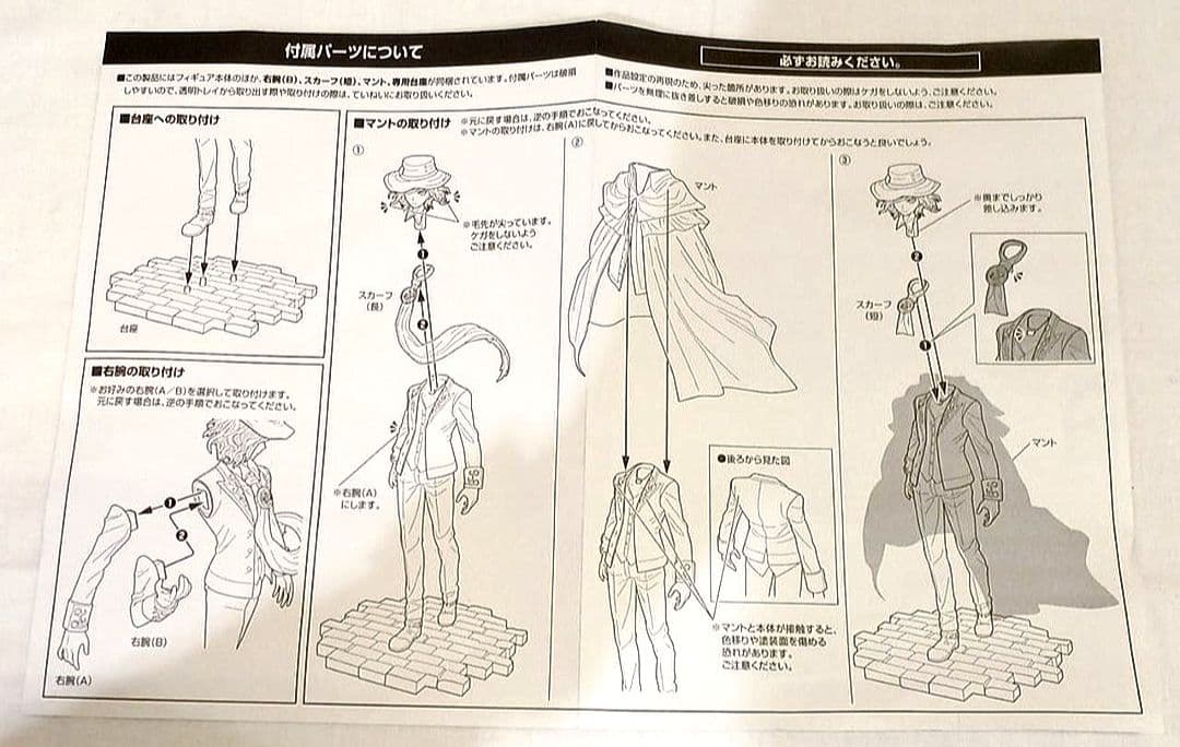 アヴェンジャー 巌窟王 エドモン・ダンテス フィギュア アルター ALTER