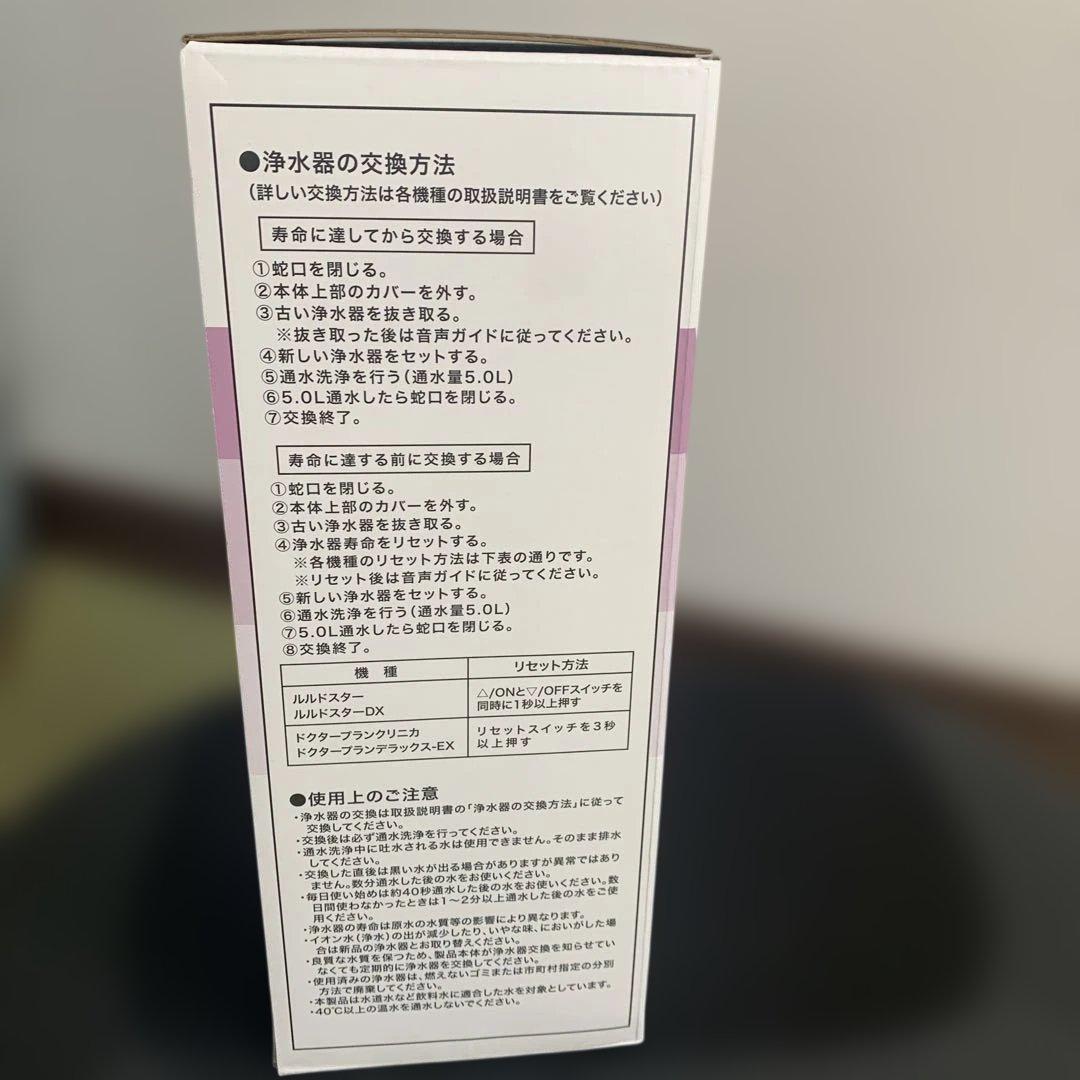 エルセラーン　カートリッジ7000L II