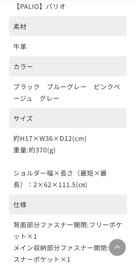 PALIO ボディバッグ　黒