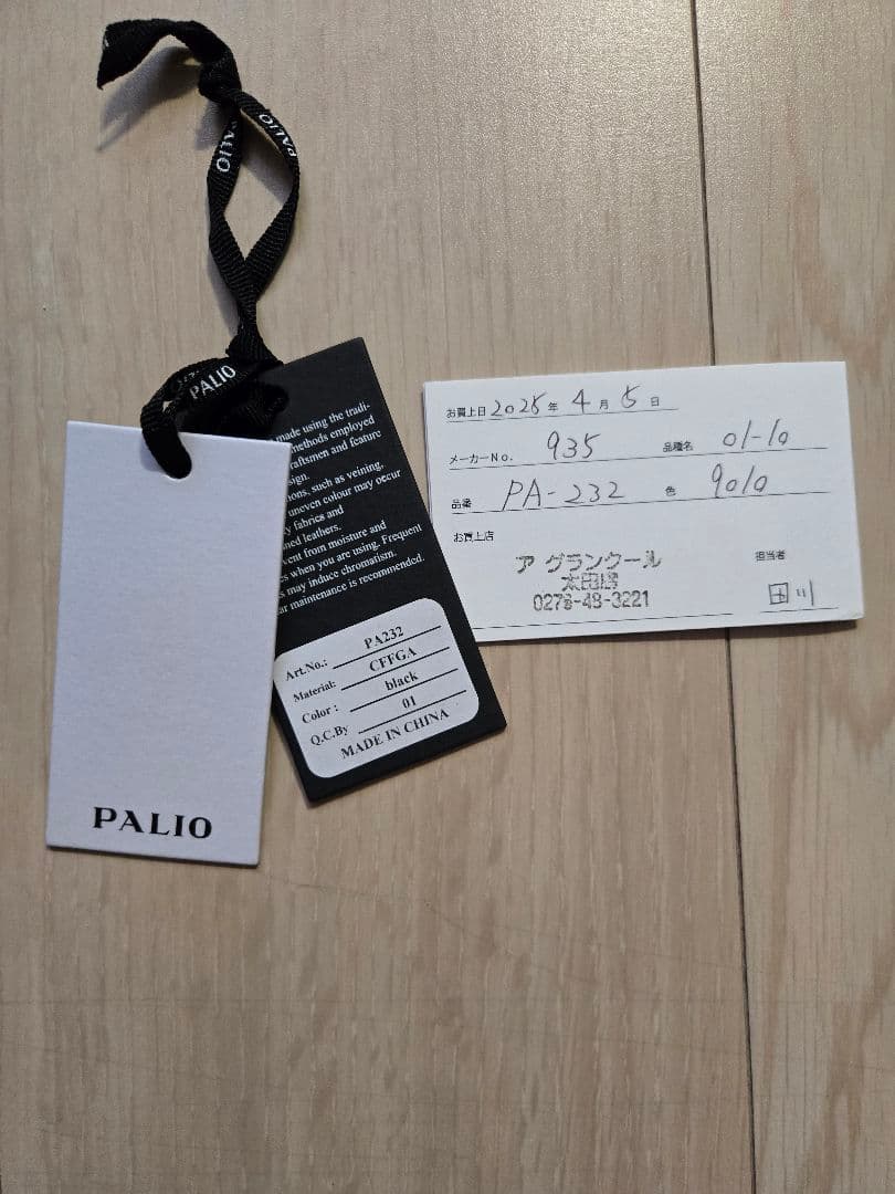 PALIO ボディバッグ　黒