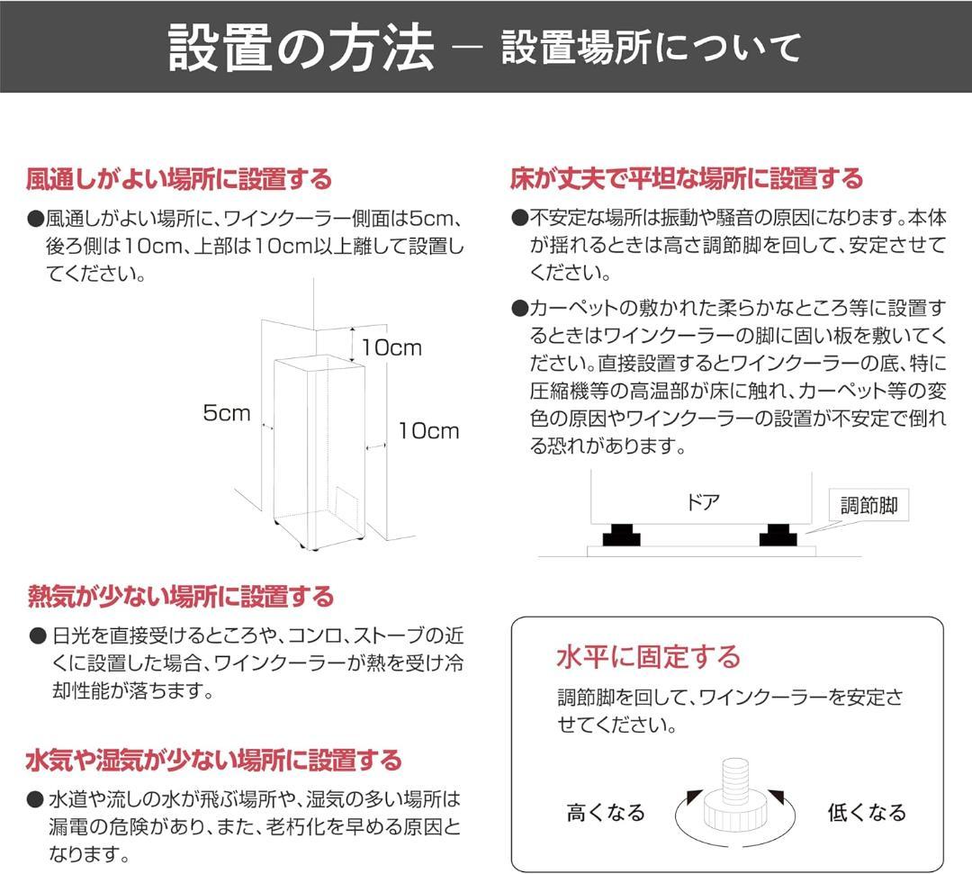 山善 ワインクーラー ワインセラー 24本収納 5棚 60L ブラック
