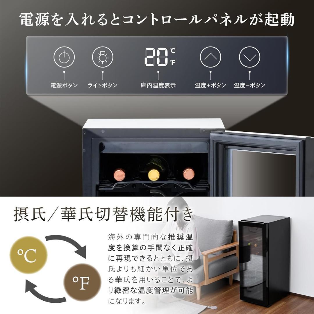 山善 ワインクーラー ワインセラー 24本収納 5棚 60L ブラック