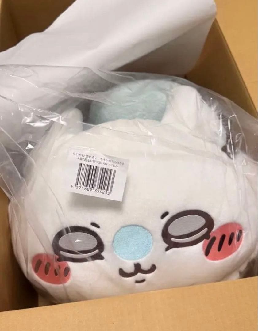 モモンガだらけくじ A賞 BIGぬいぐるみ 新品未使用 1体 即購入OK